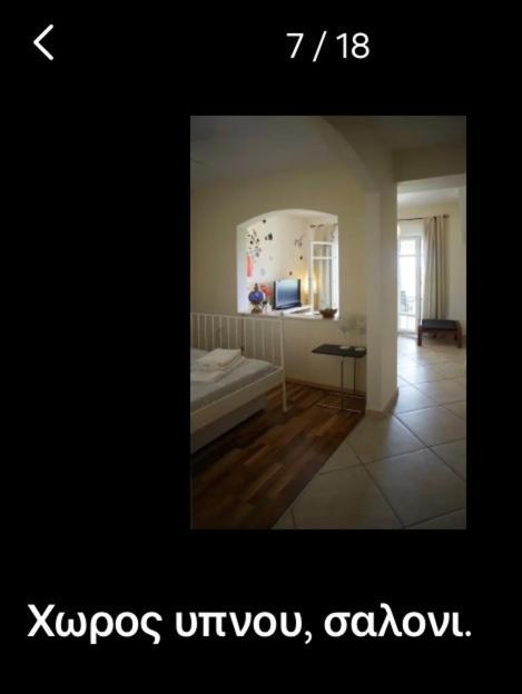 Lovely Apartm.Near Airport Kardia Luaran gambar